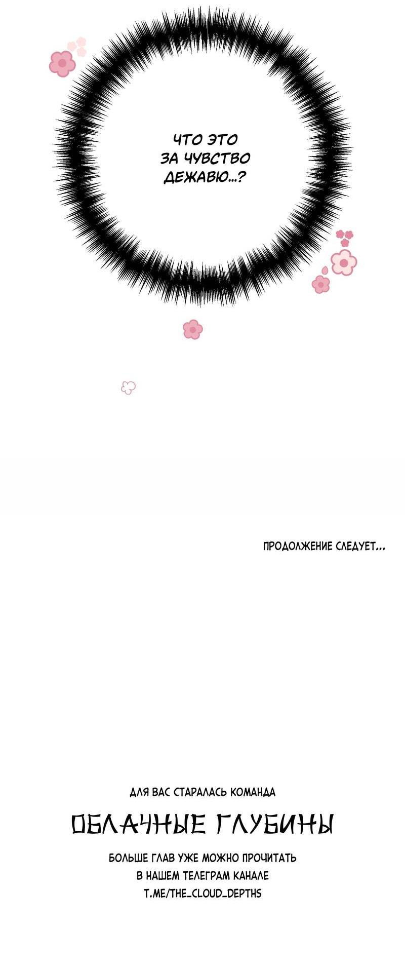 Манга Операция Марео - Глава 40 Страница 62