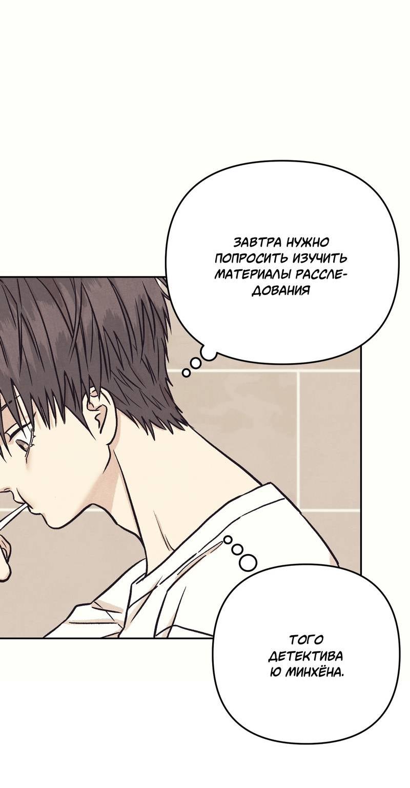 Манга Операция Марео - Глава 40 Страница 57