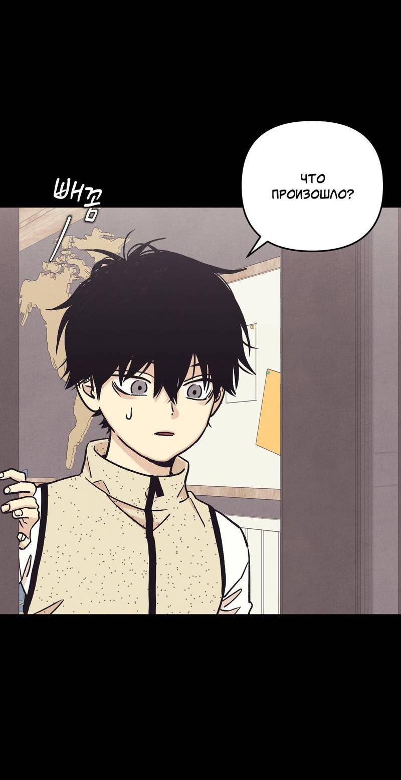 Манга Операция Марео - Глава 40 Страница 3