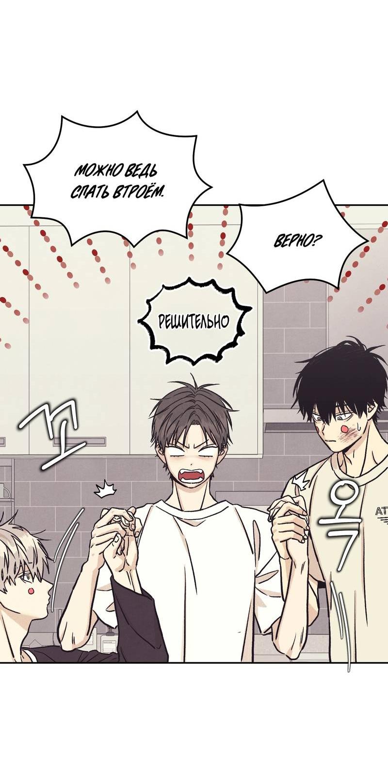 Манга Операция Марео - Глава 40 Страница 53