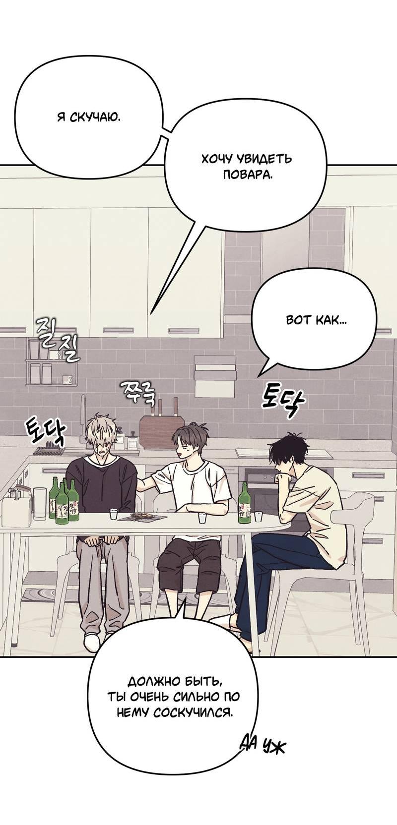 Манга Операция Марео - Глава 40 Страница 41