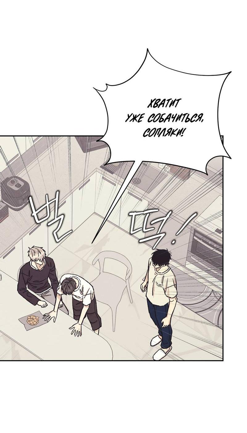 Манга Операция Марео - Глава 40 Страница 52