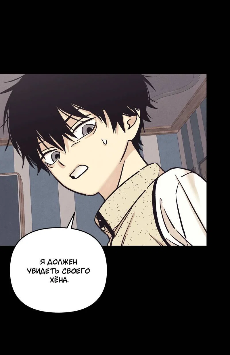 Манга Операция Марео - Глава 40 Страница 22