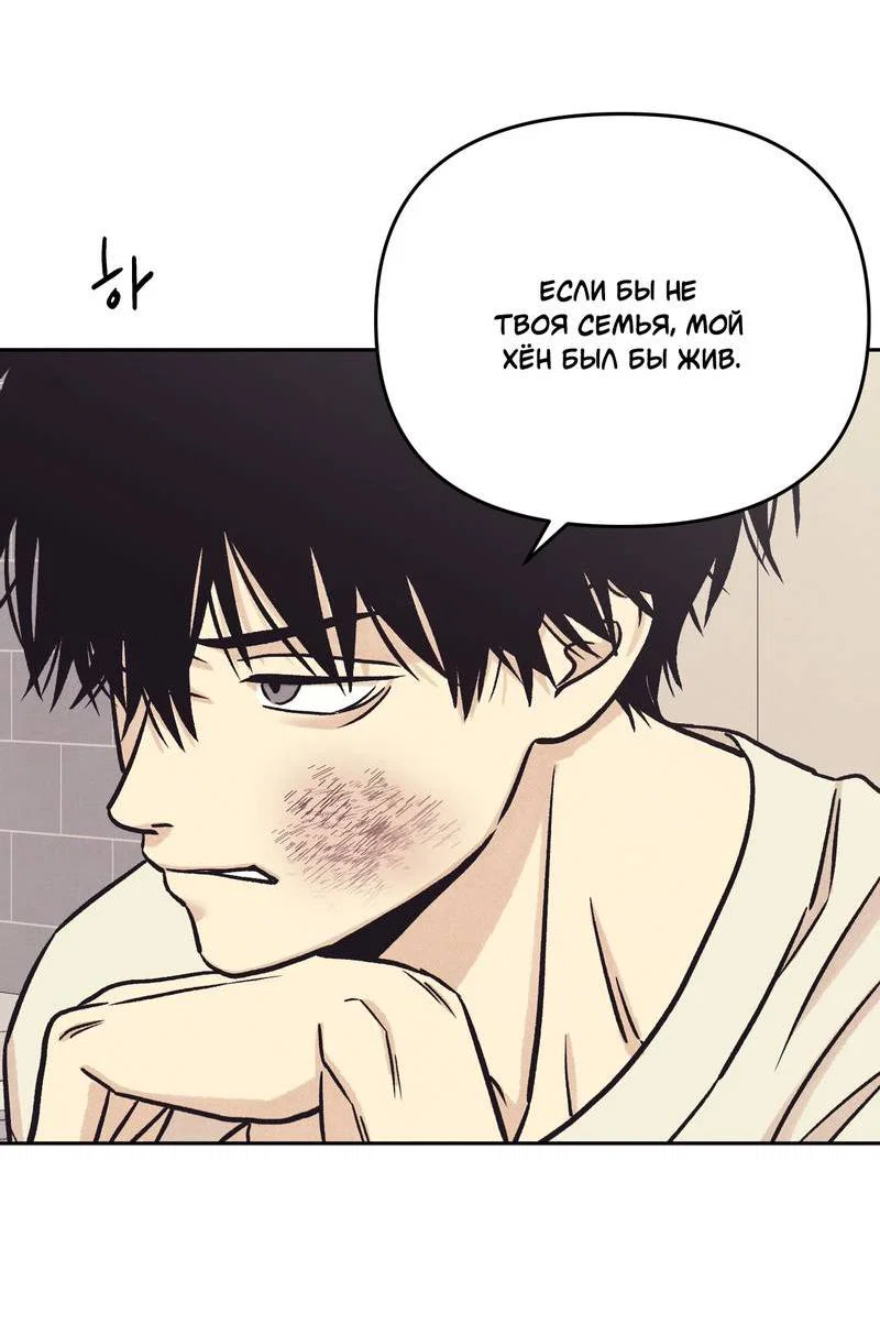 Манга Операция Марео - Глава 40 Страница 42