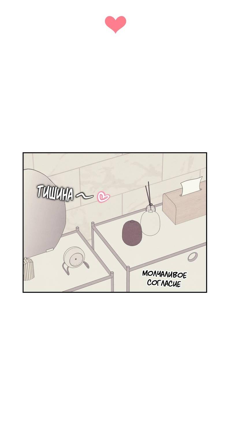 Манга Операция Марео - Глава 40 Страница 55