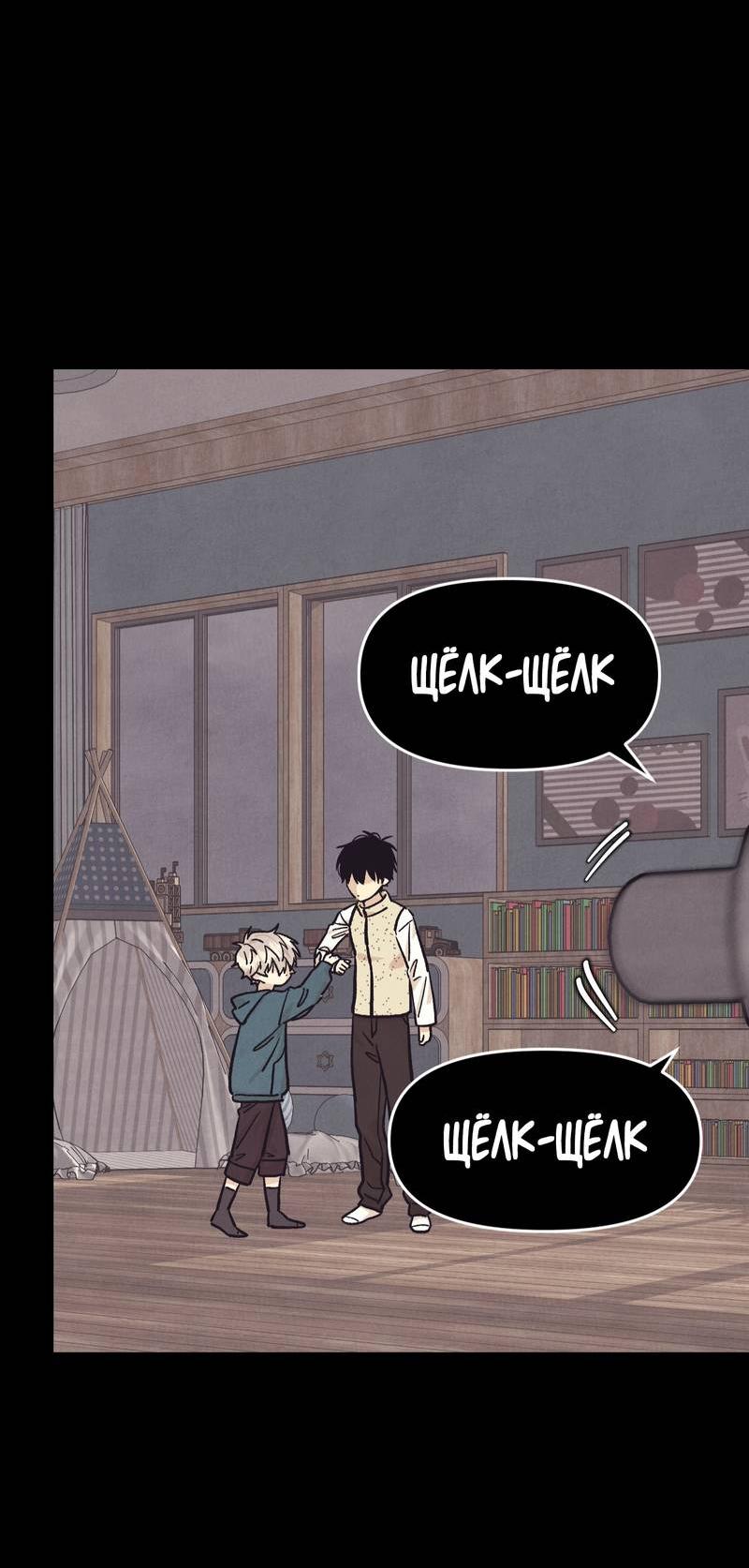 Манга Операция Марео - Глава 40 Страница 27