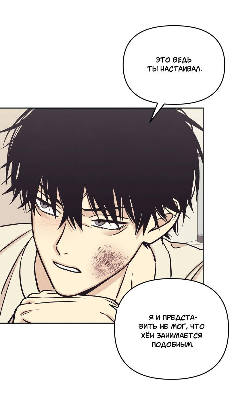 Манга Операция Марео - Глава 40 Страница 44