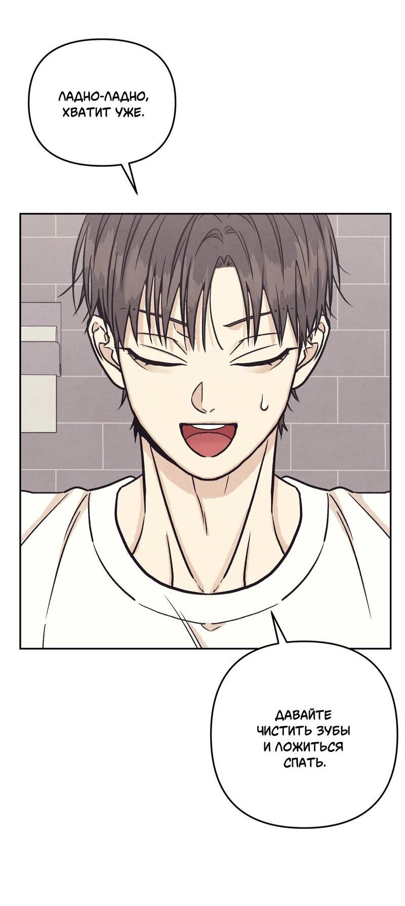 Манга Операция Марео - Глава 40 Страница 45