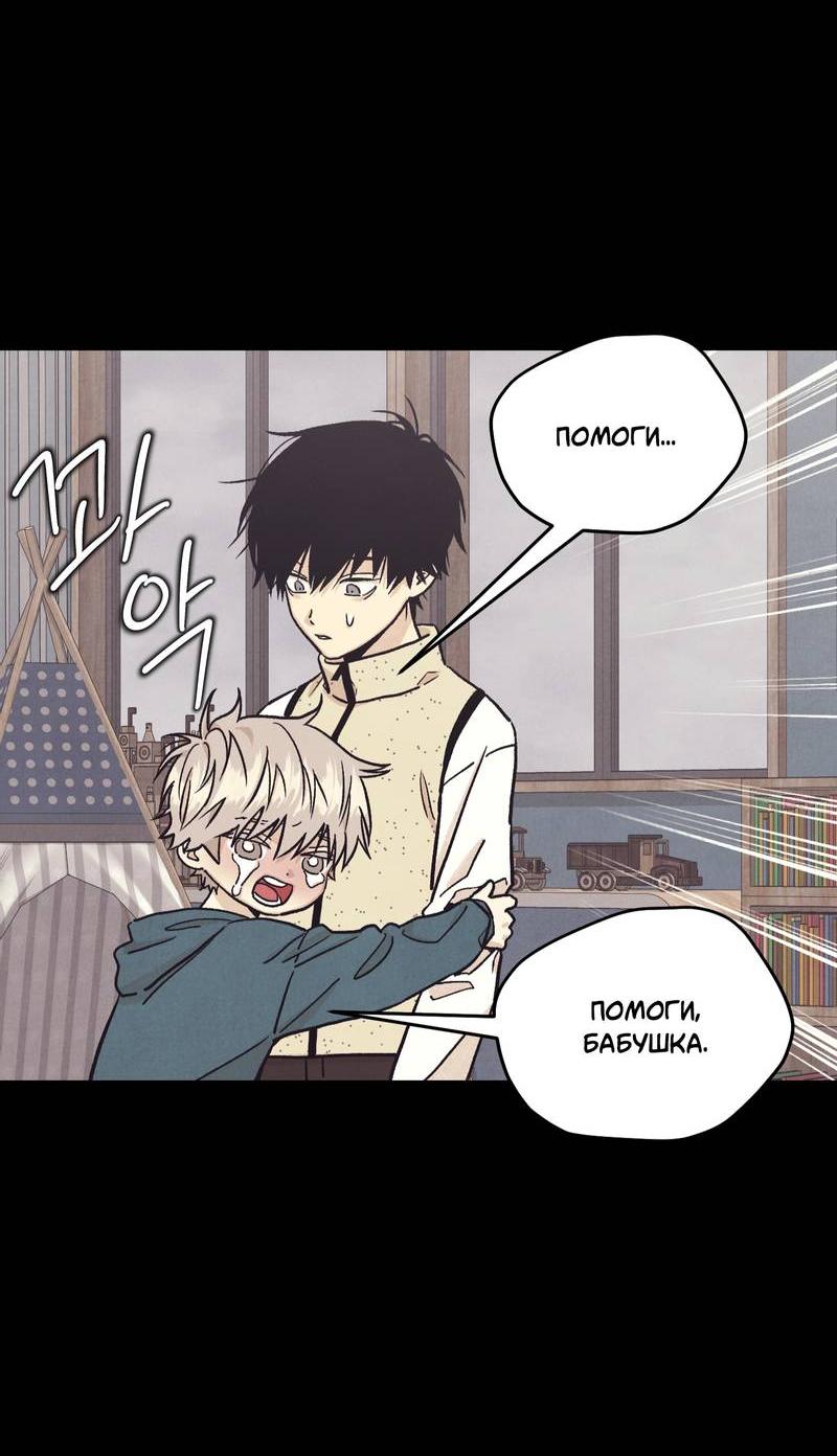 Манга Операция Марео - Глава 40 Страница 32