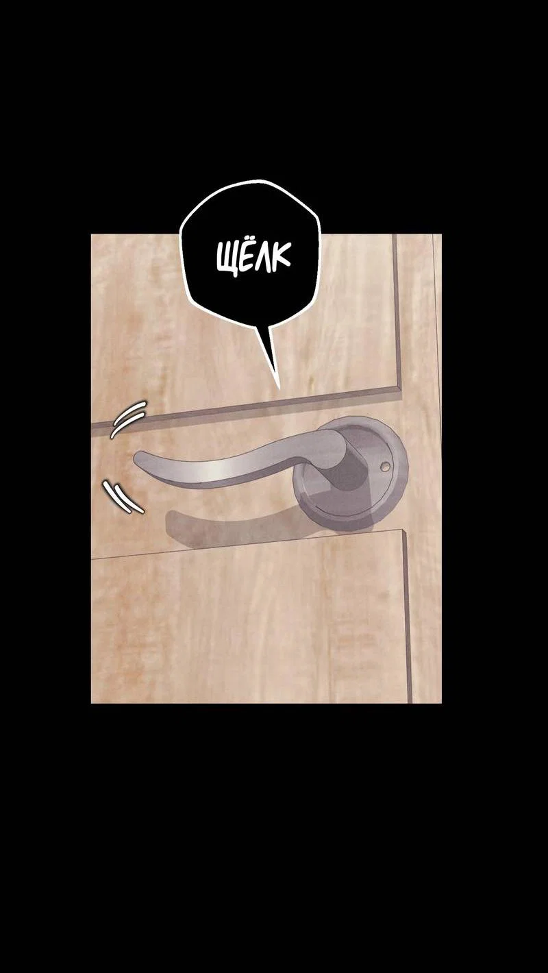 Манга Операция Марео - Глава 40 Страница 26