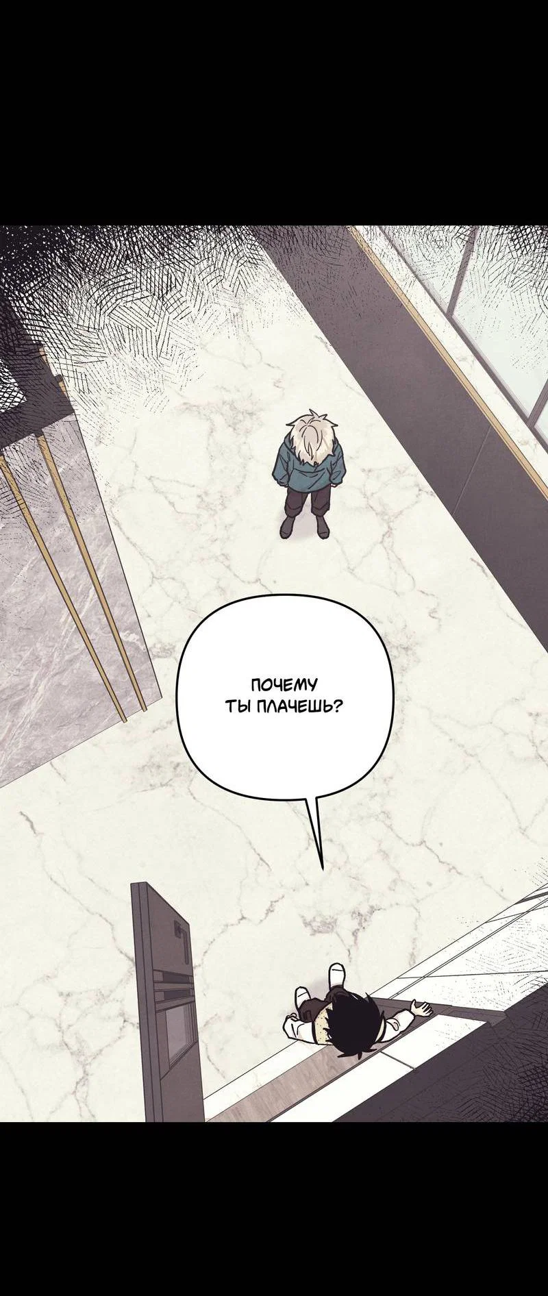 Манга Операция Марео - Глава 40 Страница 4