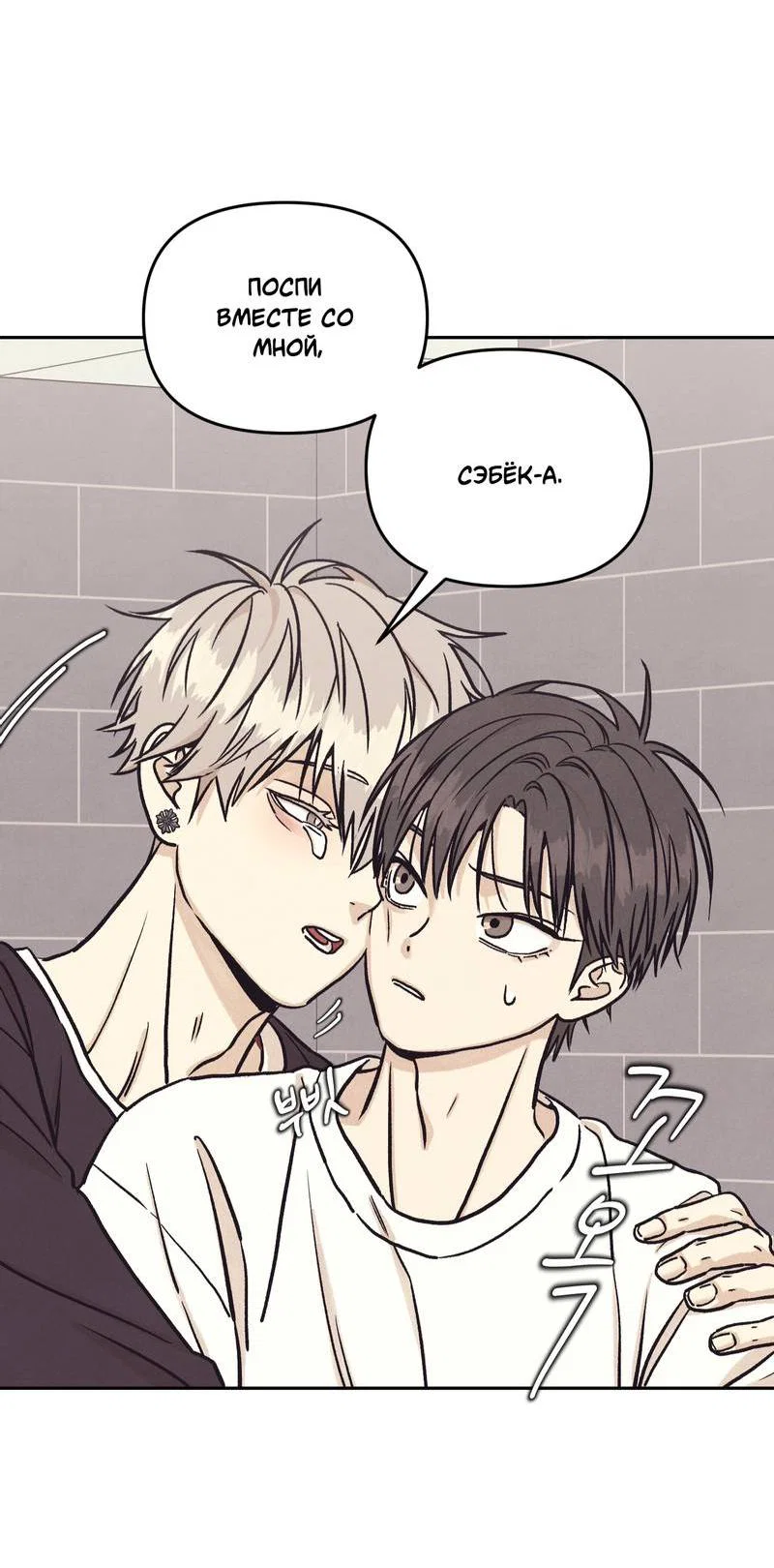 Манга Операция Марео - Глава 40 Страница 47