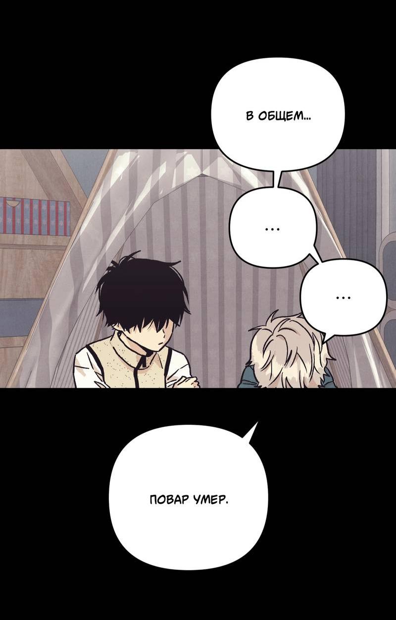 Манга Операция Марео - Глава 40 Страница 13