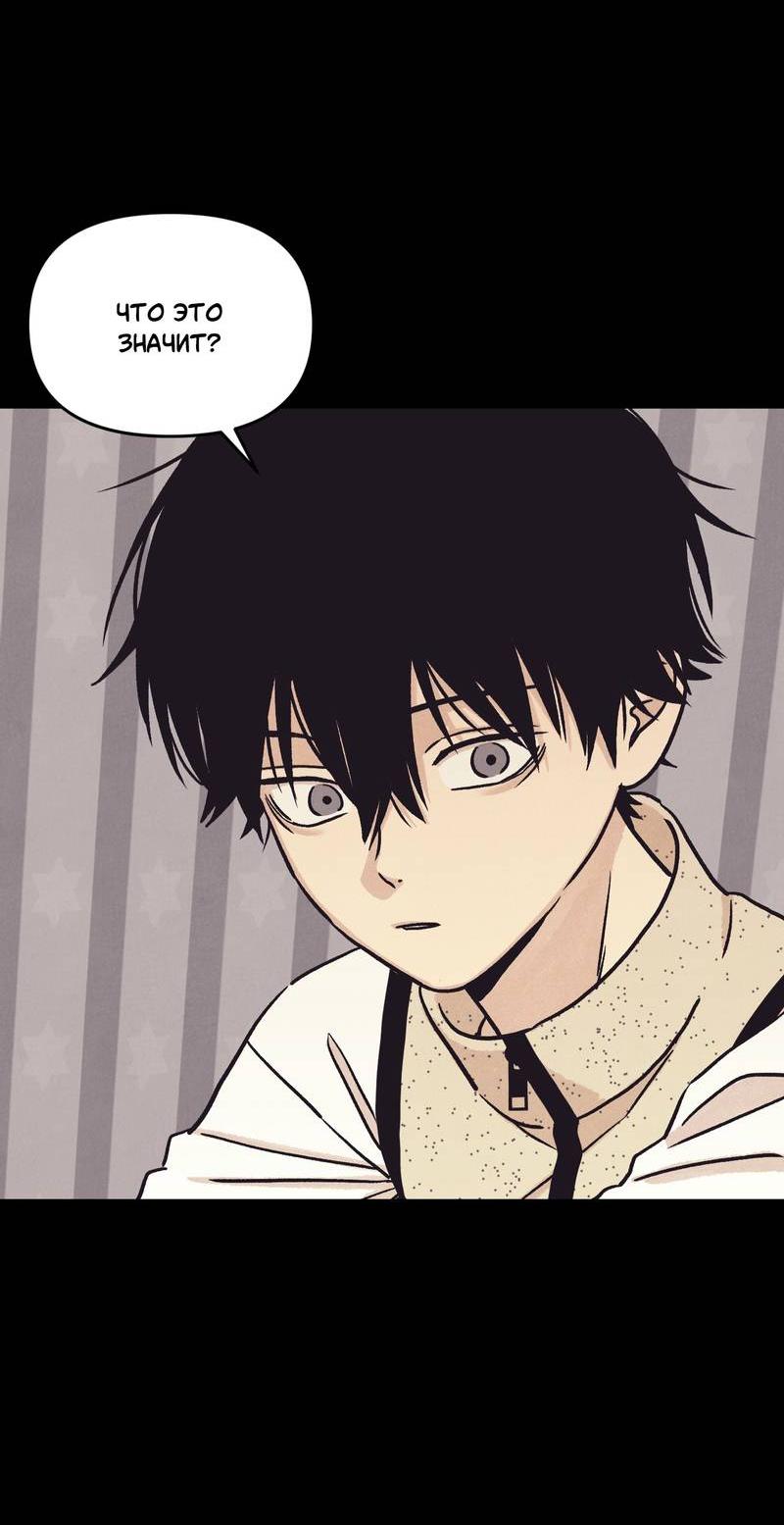 Манга Операция Марео - Глава 40 Страница 16