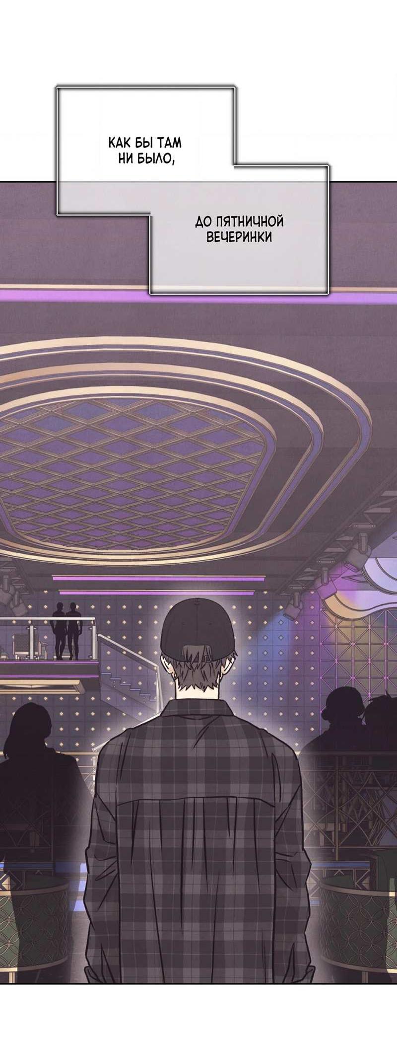 Манга Операция Марео - Глава 43 Страница 40