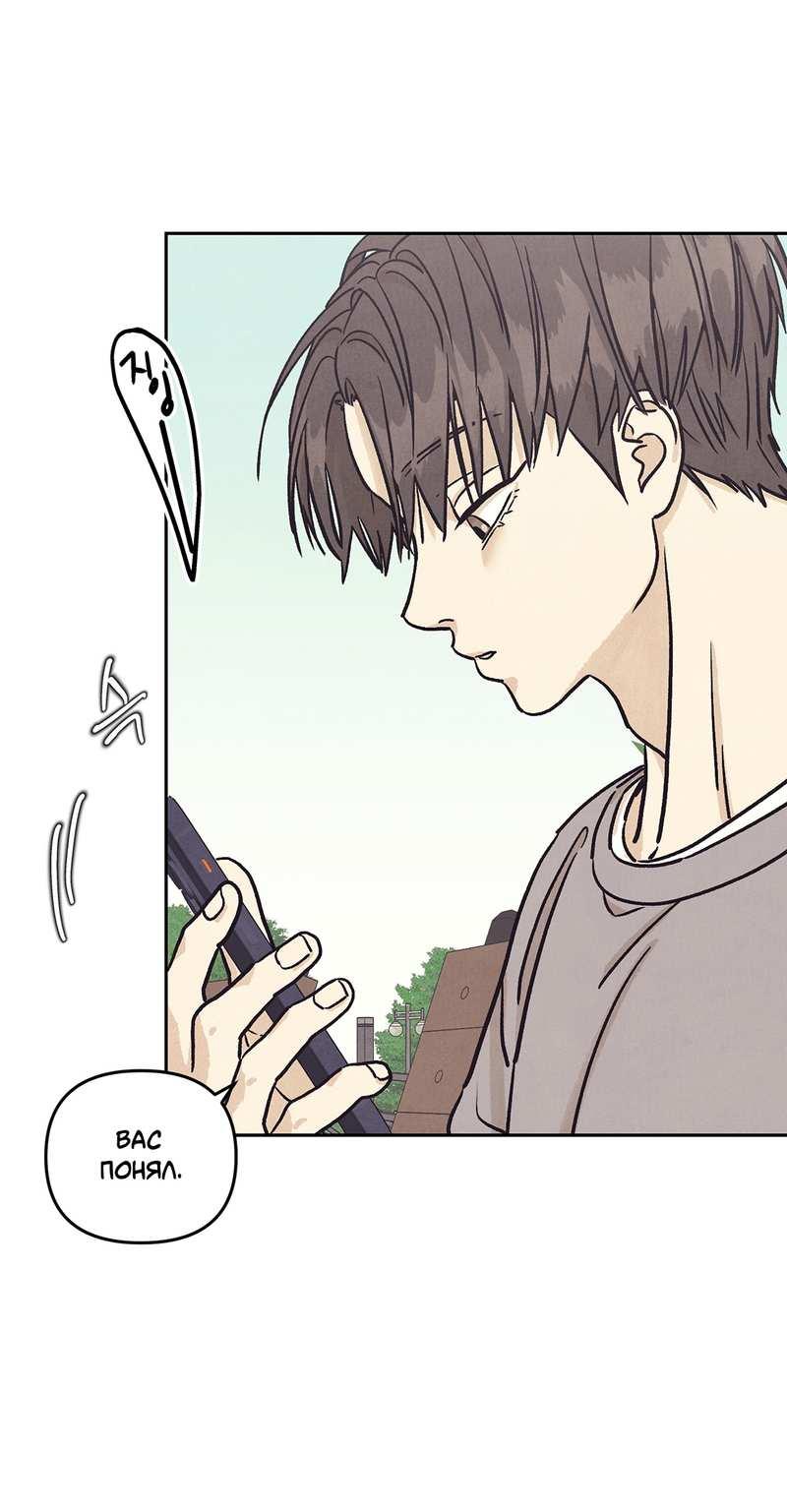 Манга Операция Марео - Глава 43 Страница 13