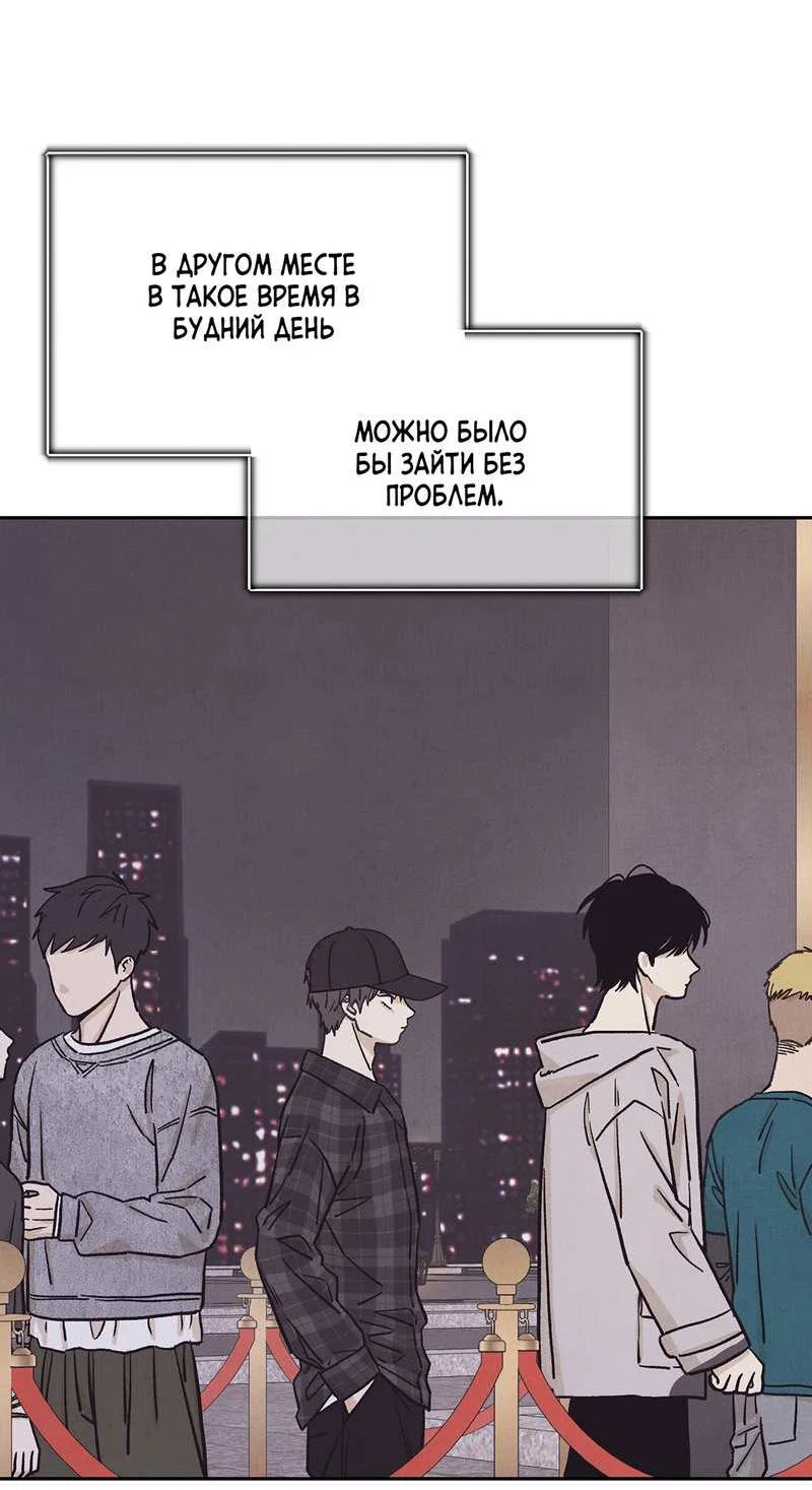 Манга Операция Марео - Глава 43 Страница 36