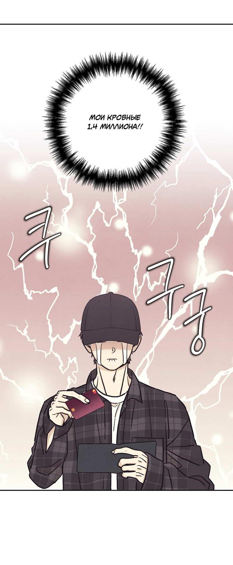 Манга Операция Марео - Глава 43 Страница 51