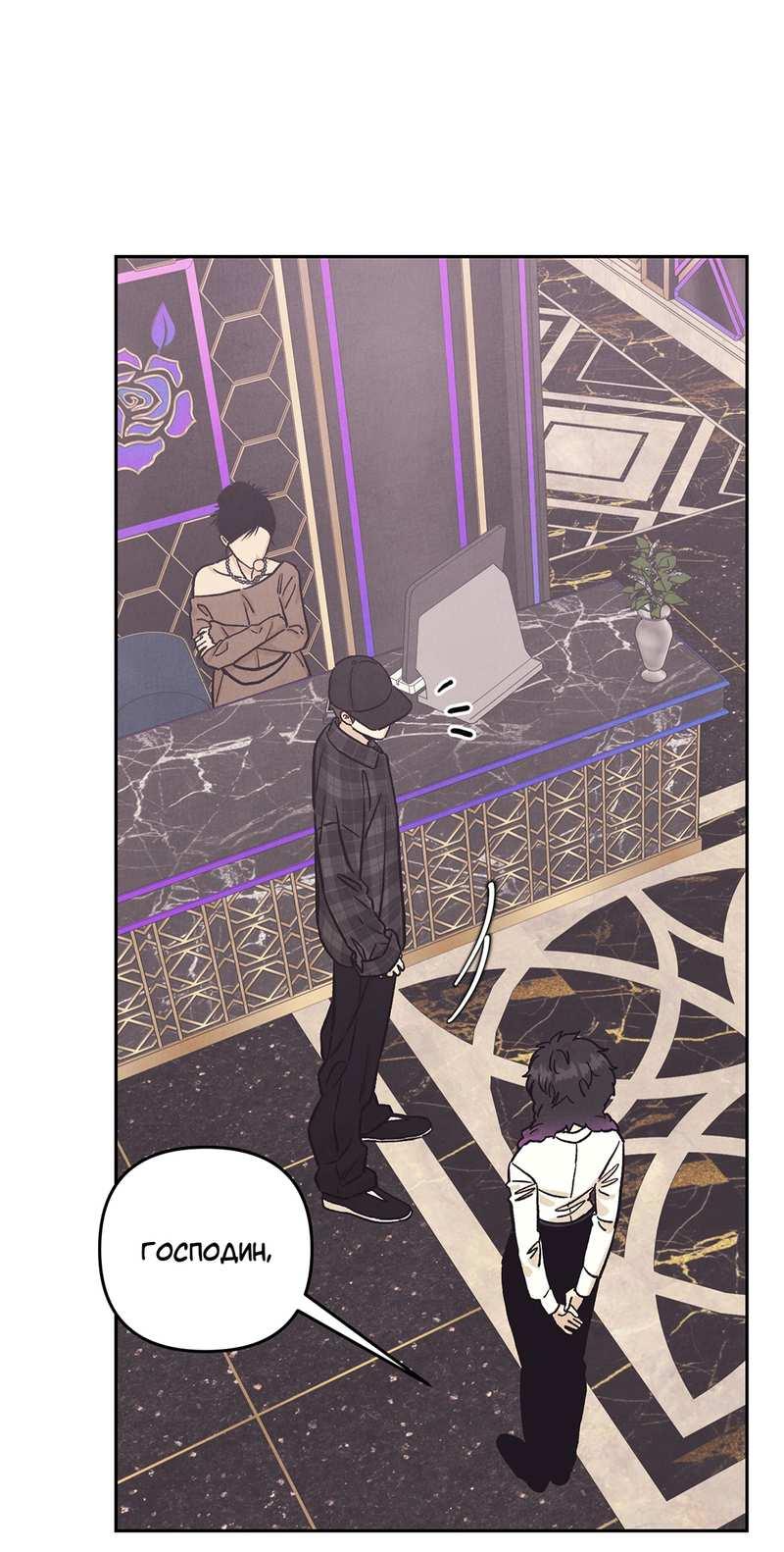 Манга Операция Марео - Глава 43 Страница 55