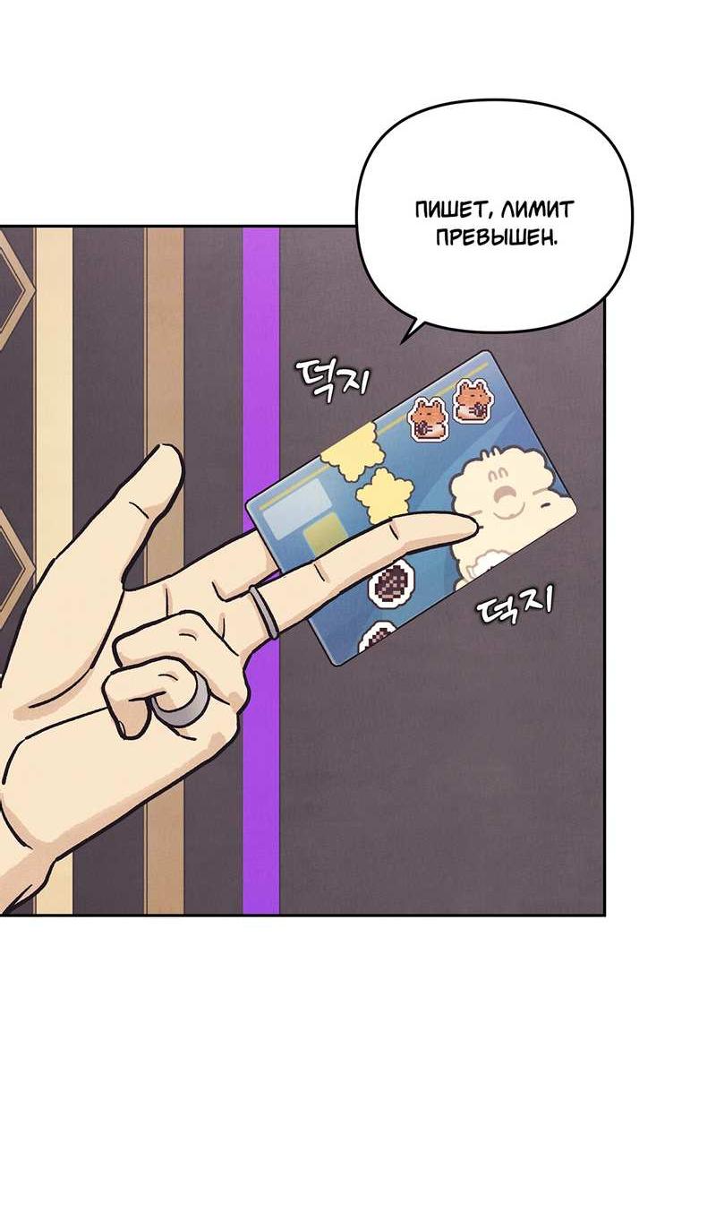 Манга Операция Марео - Глава 43 Страница 42