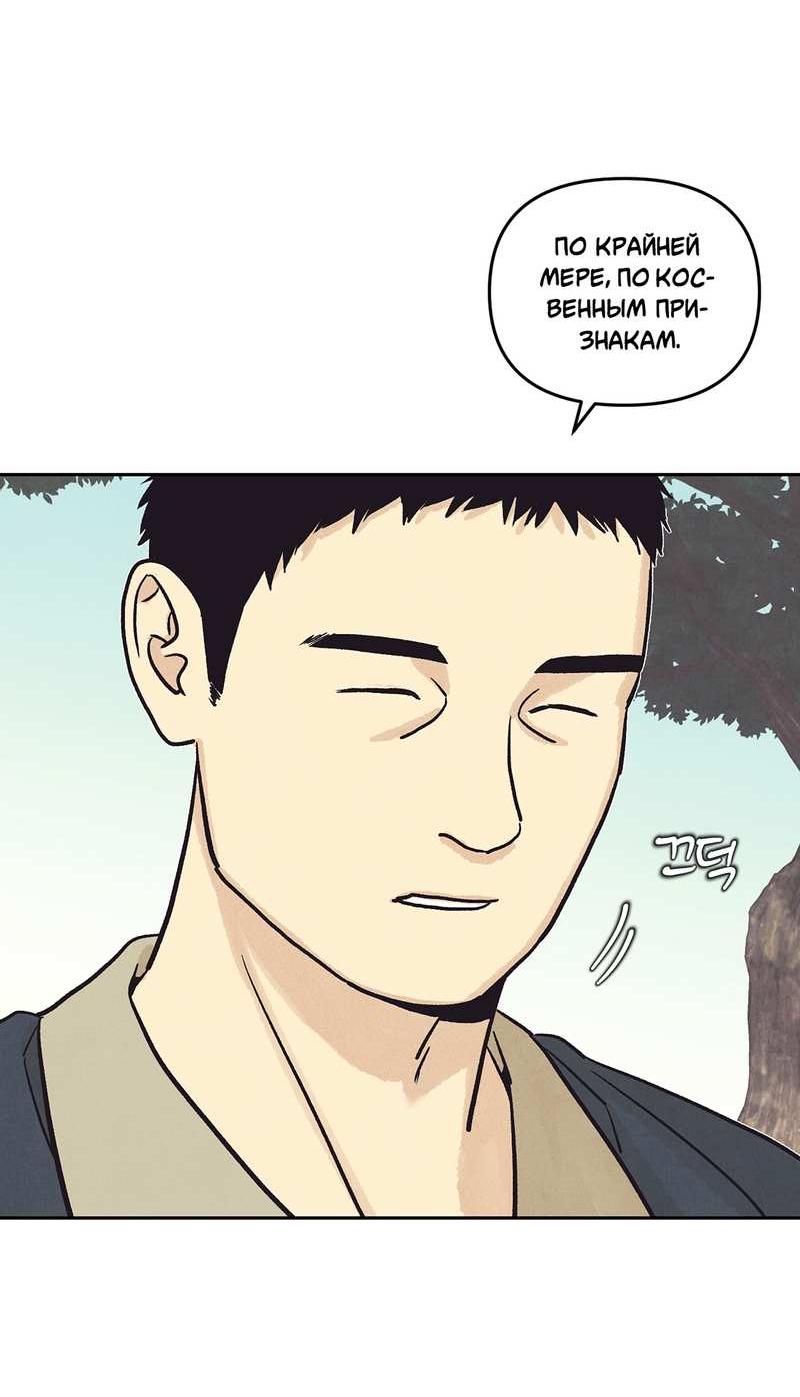 Манга Операция Марео - Глава 43 Страница 6