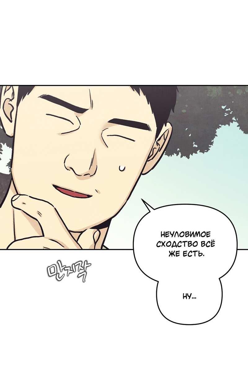 Манга Операция Марео - Глава 43 Страница 28