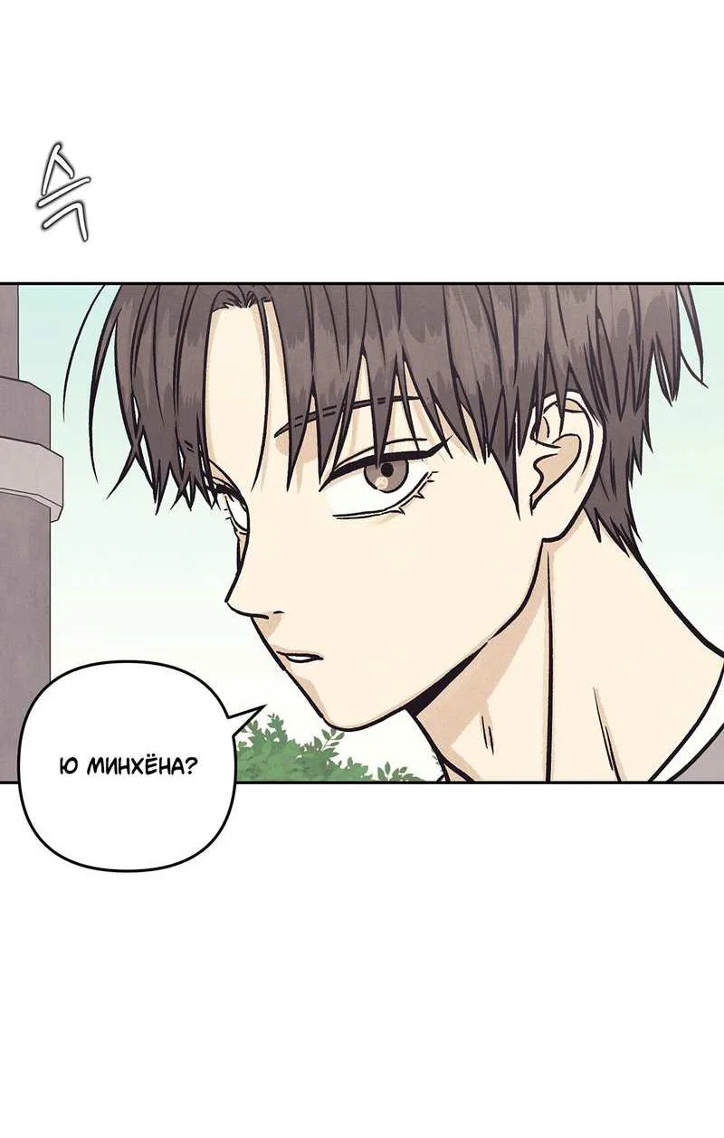 Манга Операция Марео - Глава 43 Страница 16