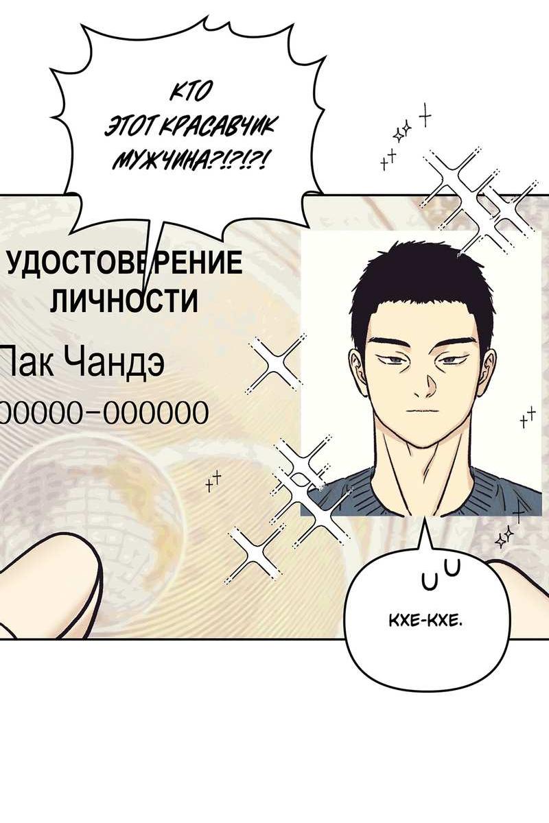 Манга Операция Марео - Глава 43 Страница 32