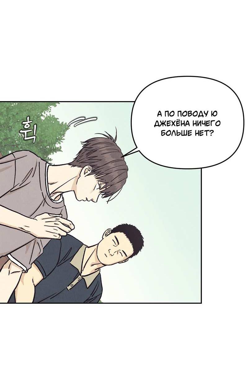 Манга Операция Марео - Глава 43 Страница 25