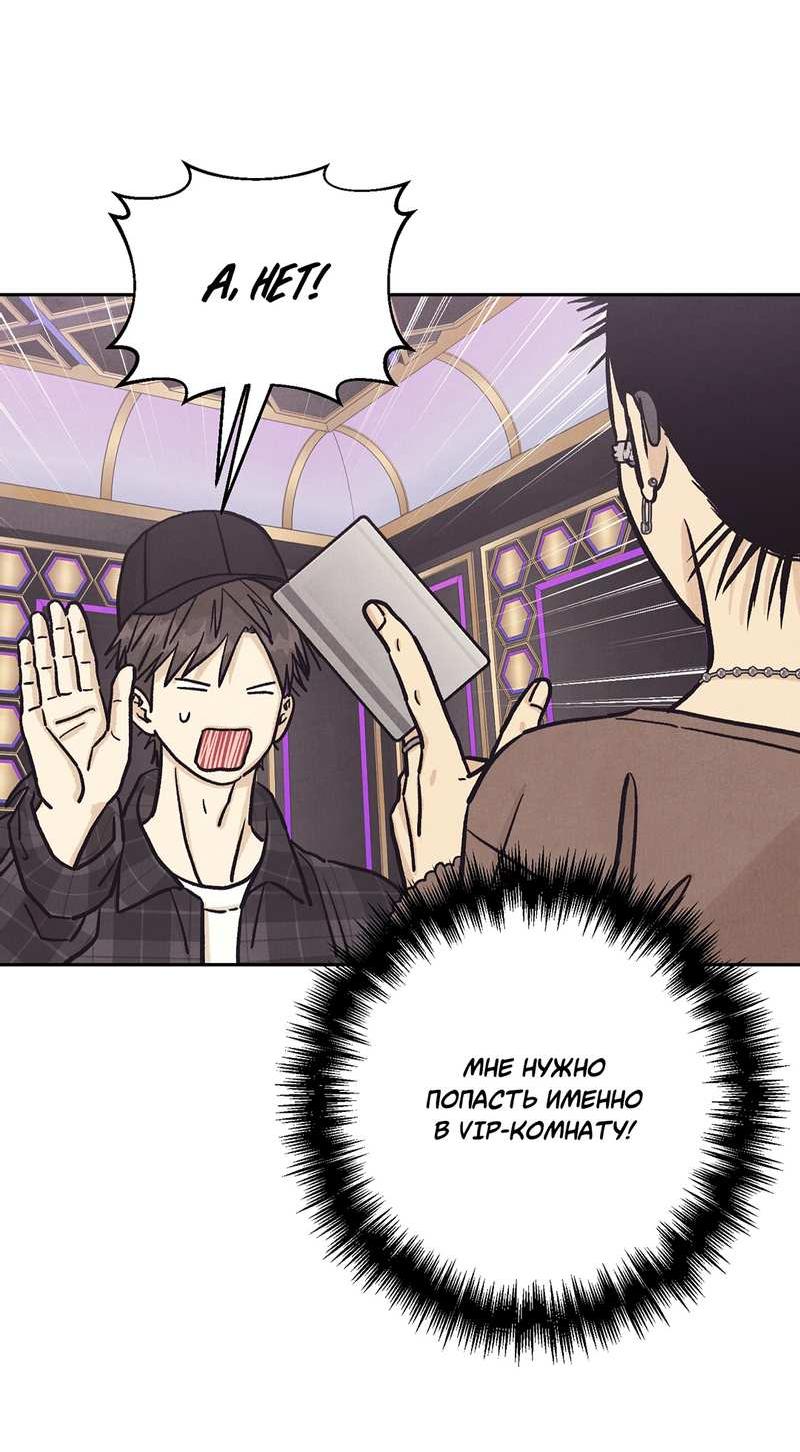 Манга Операция Марео - Глава 43 Страница 48