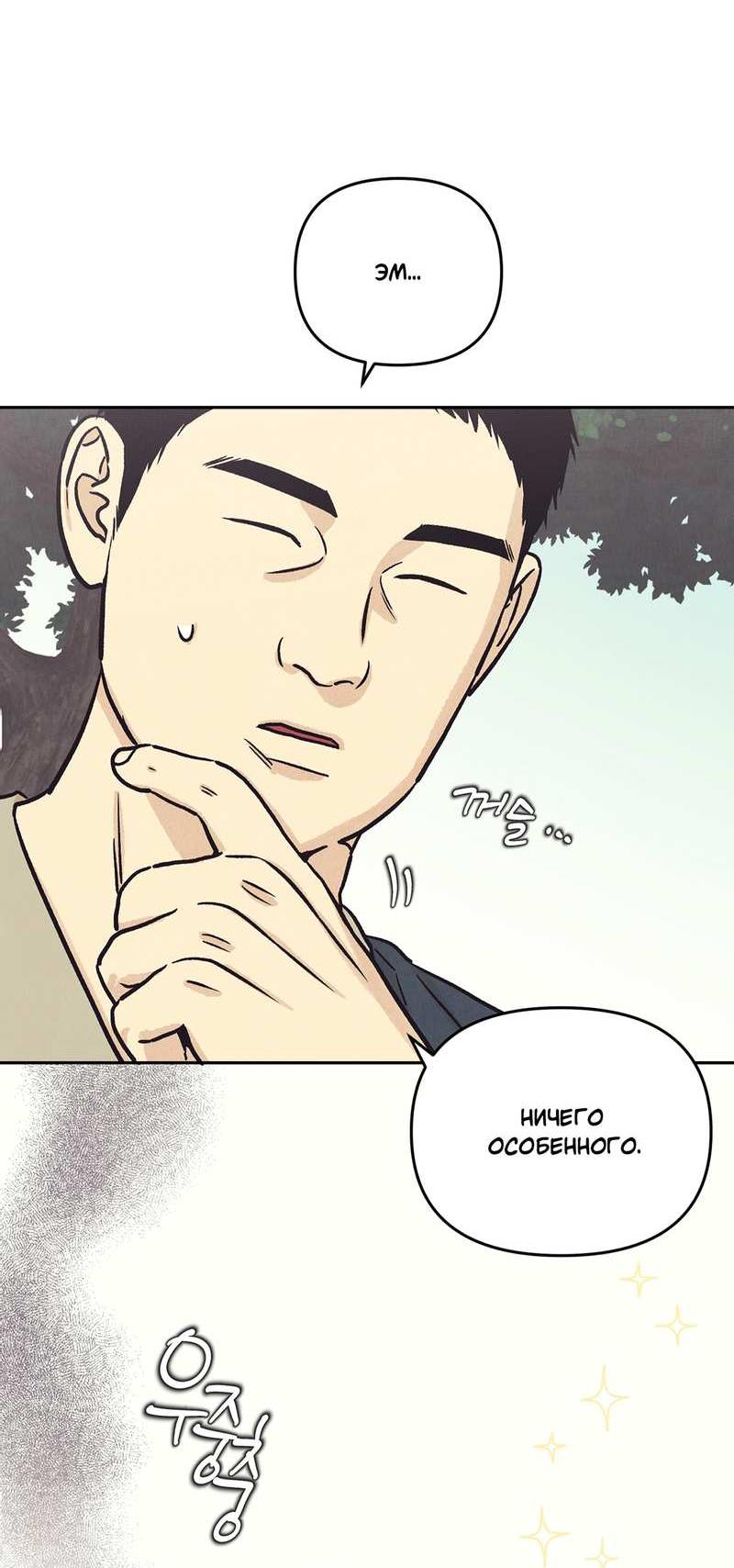 Манга Операция Марео - Глава 43 Страница 26