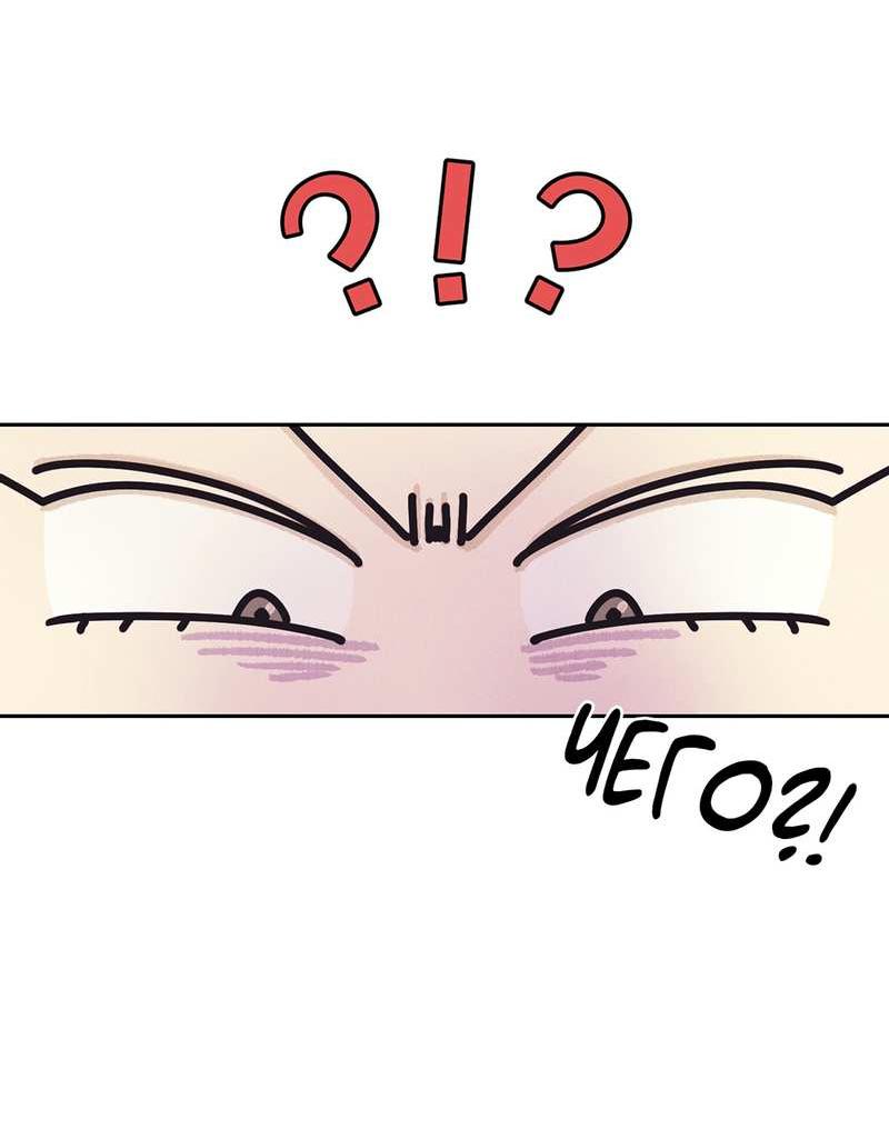 Манга Операция Марео - Глава 43 Страница 31