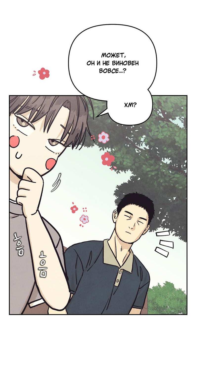 Манга Операция Марео - Глава 43 Страница 9