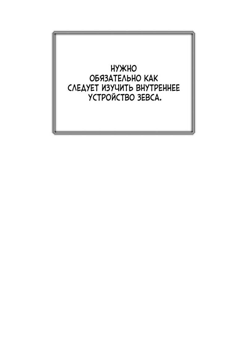 Манга Операция Марео - Глава 43 Страница 41