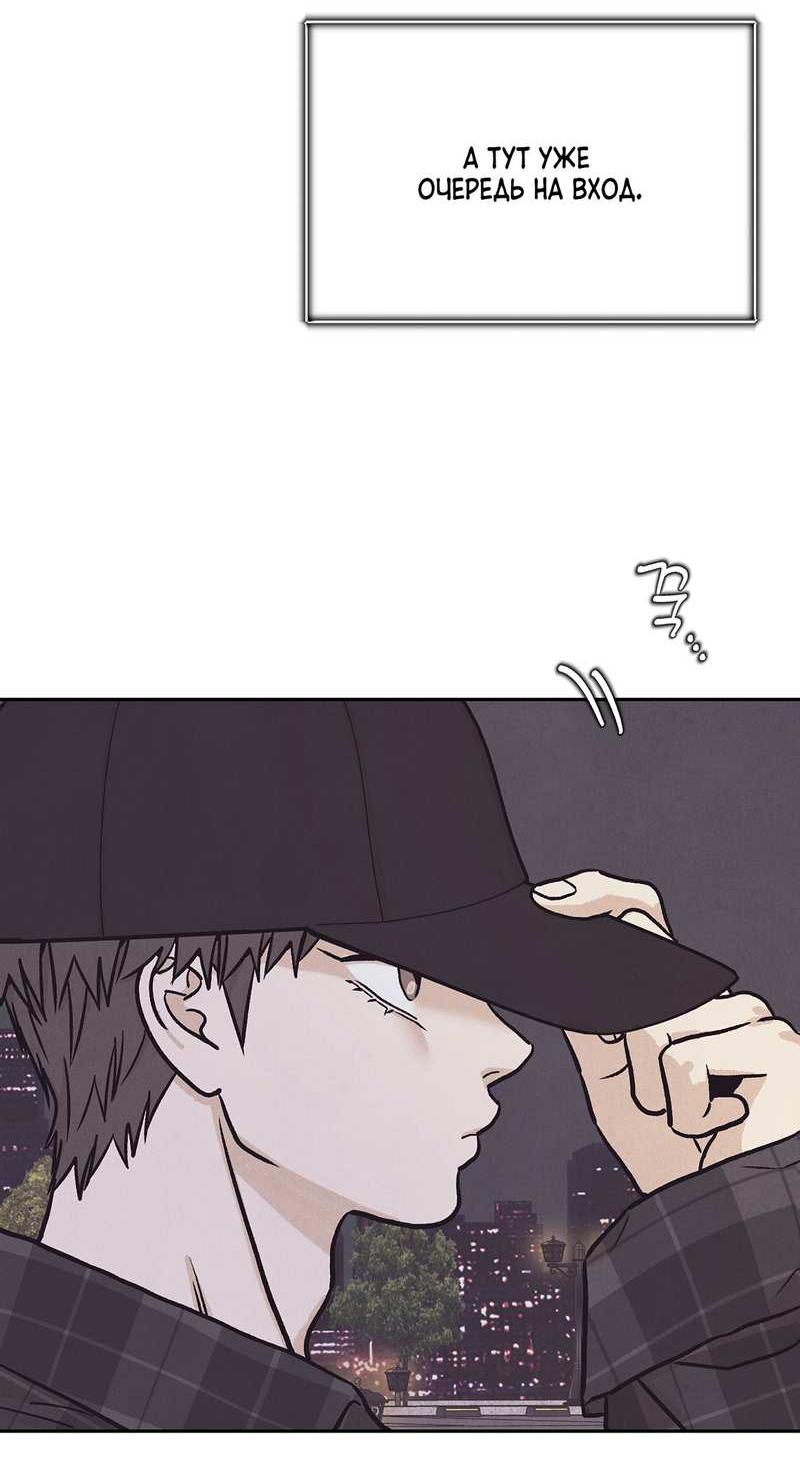 Манга Операция Марео - Глава 43 Страница 37