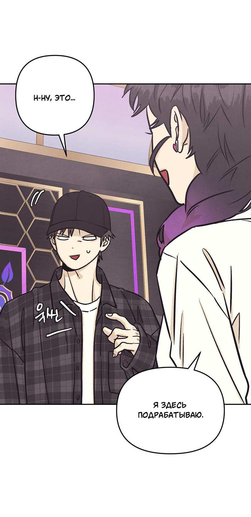 Манга Операция Марео - Глава 43 Страница 61