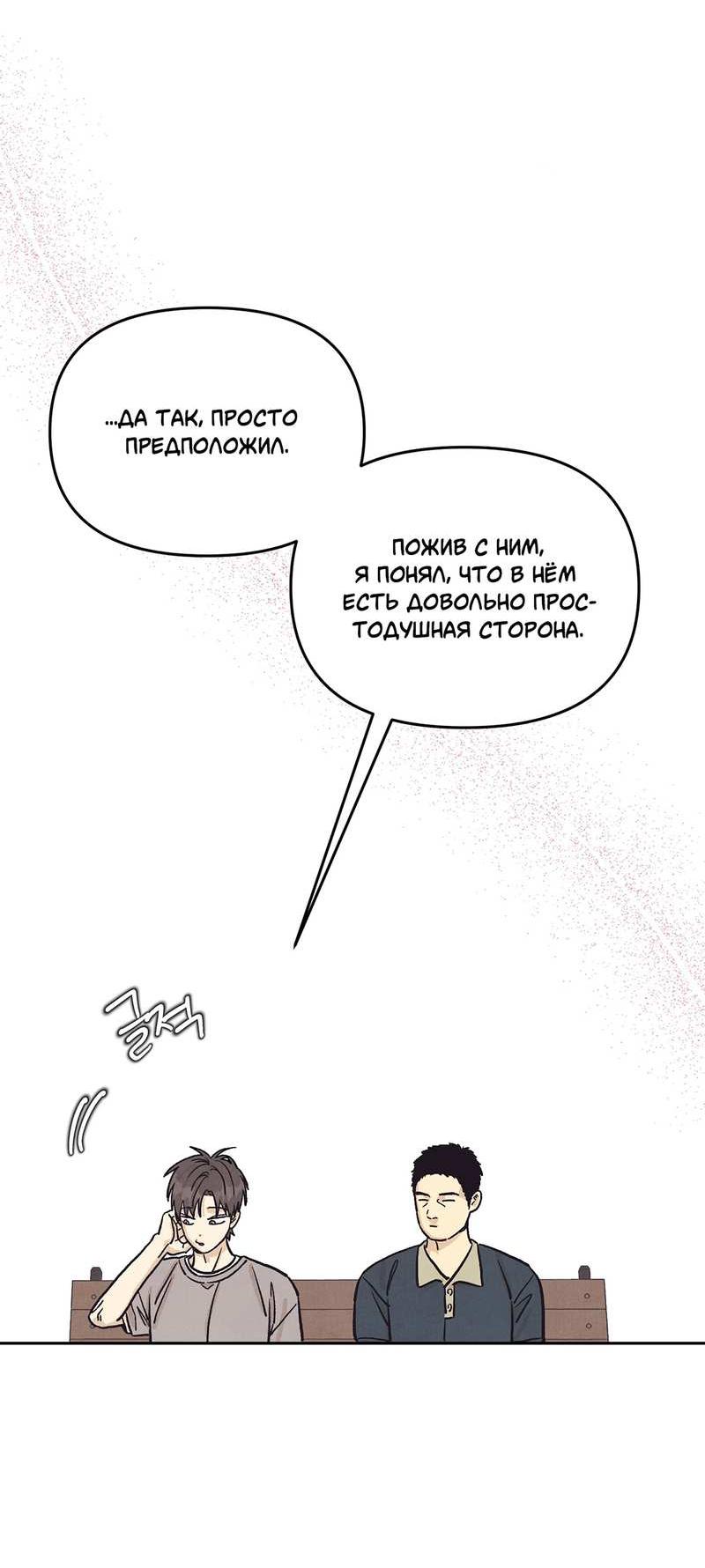 Манга Операция Марео - Глава 43 Страница 11