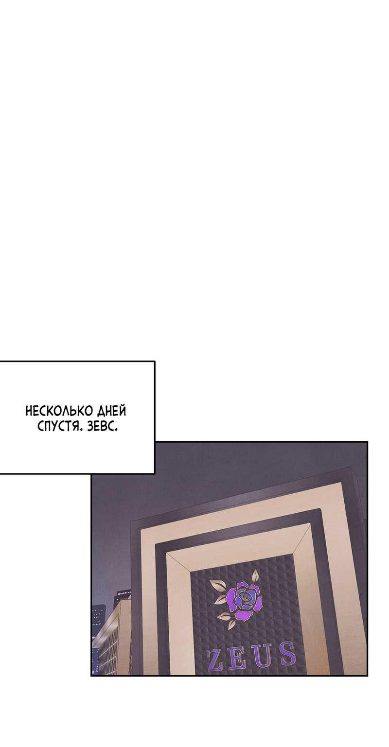 Манга Операция Марео - Глава 43 Страница 35
