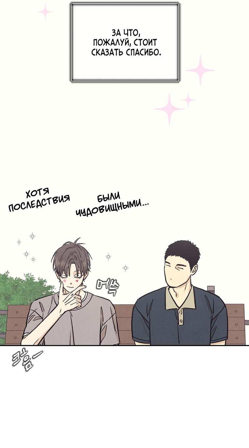 Манга Операция Марео - Глава 43 Страница 24