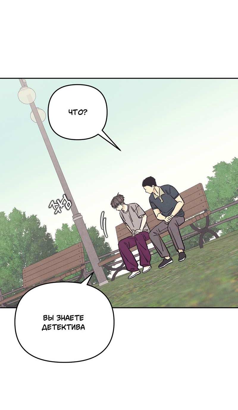 Манга Операция Марео - Глава 43 Страница 15