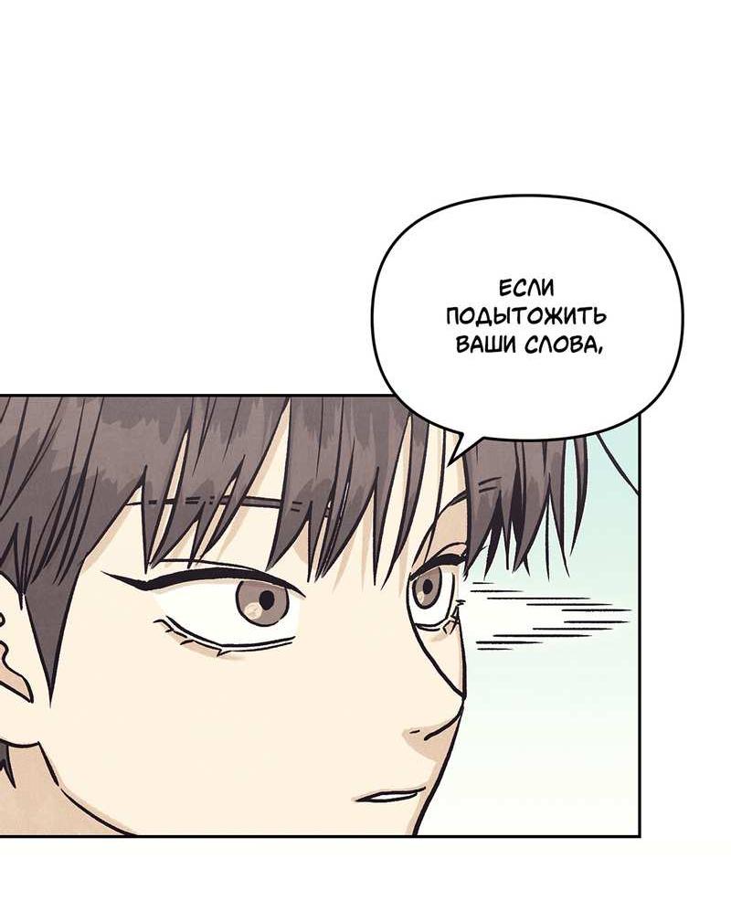 Манга Операция Марео - Глава 43 Страница 4