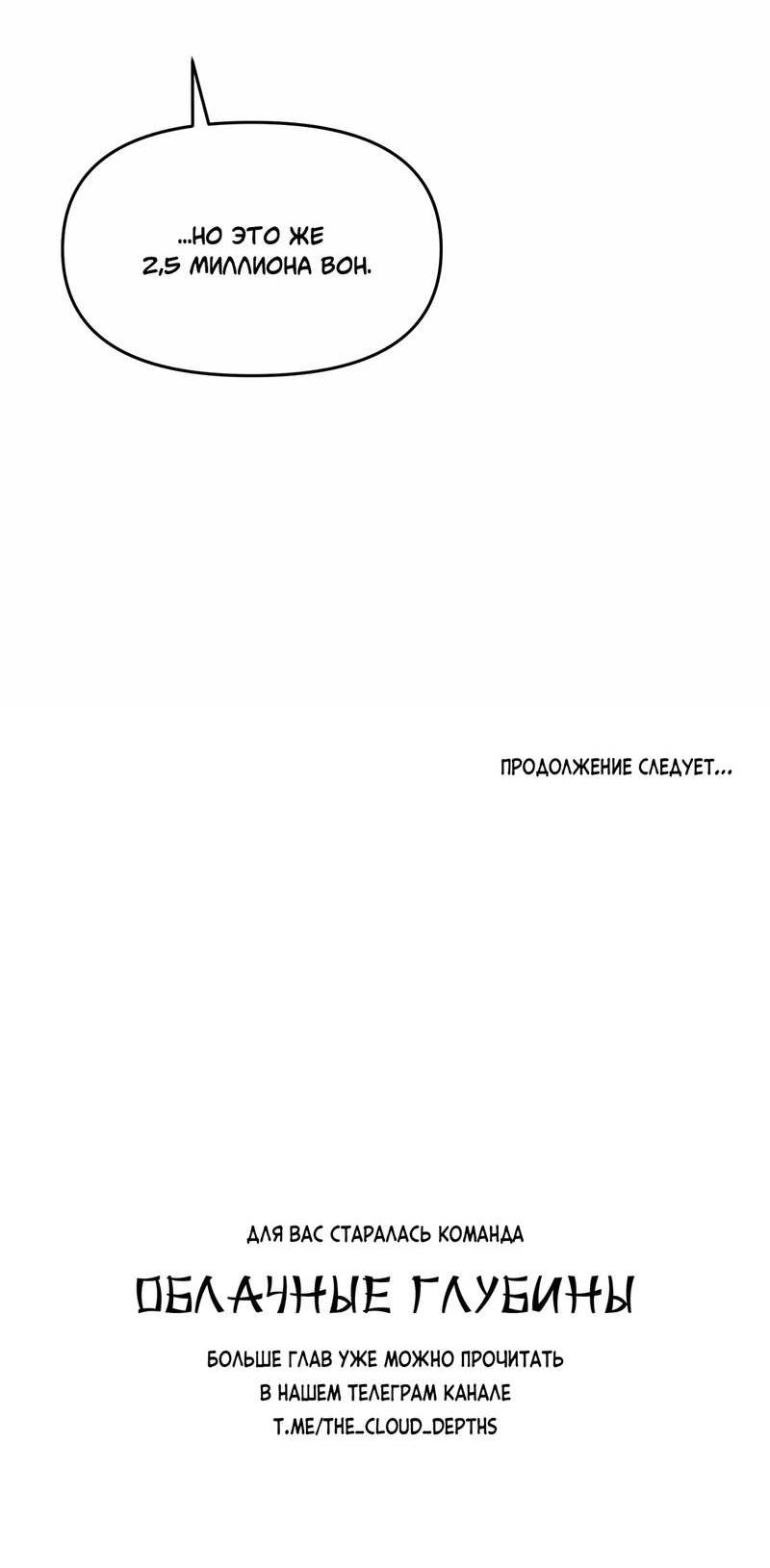 Манга Операция Марео - Глава 43 Страница 64