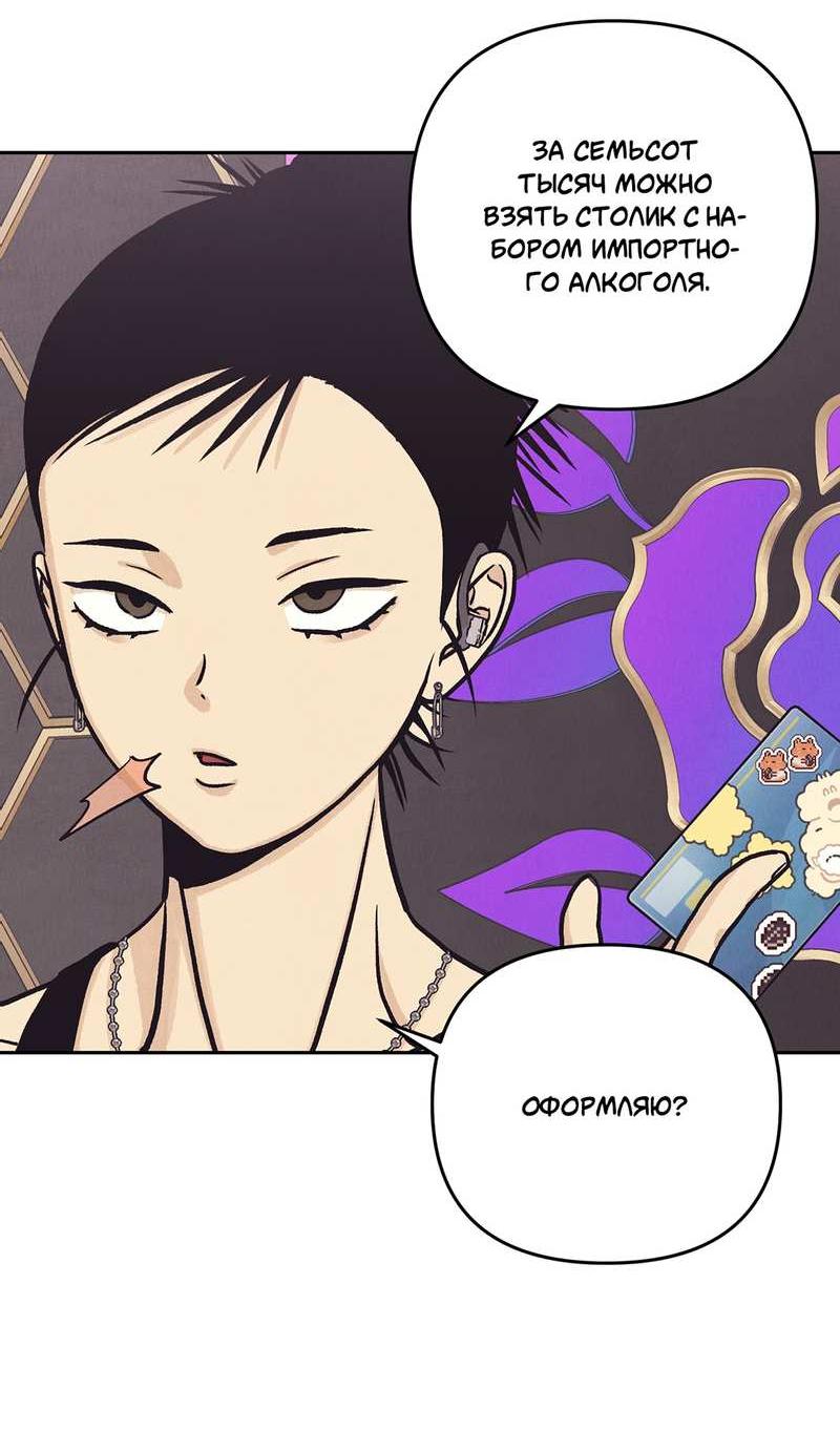 Манга Операция Марео - Глава 43 Страница 47