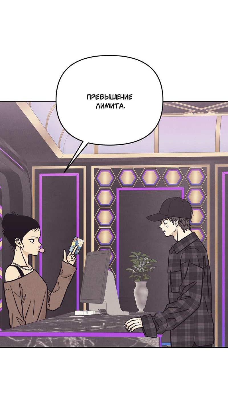 Манга Операция Марео - Глава 43 Страница 44