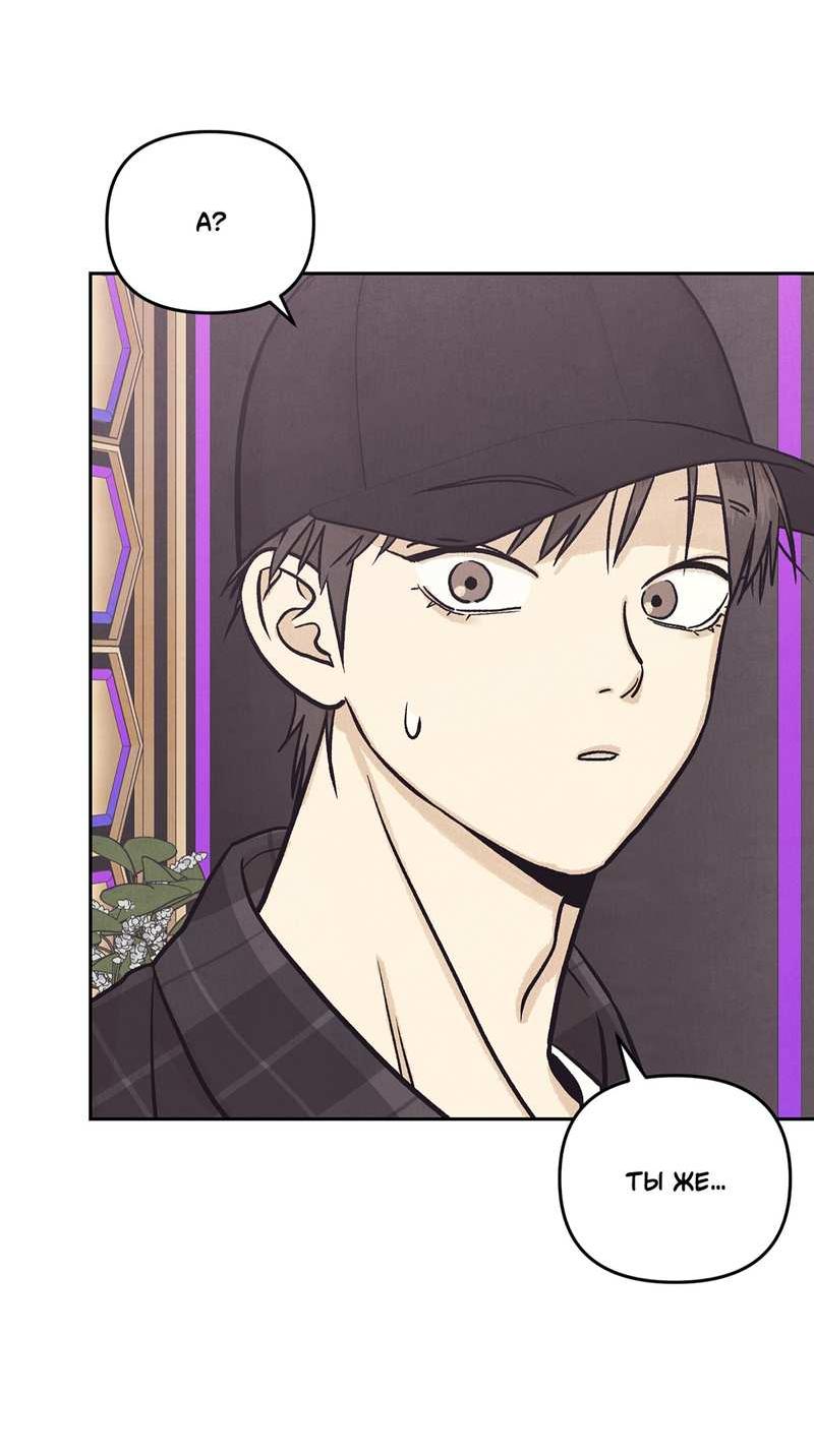 Манга Операция Марео - Глава 43 Страница 57