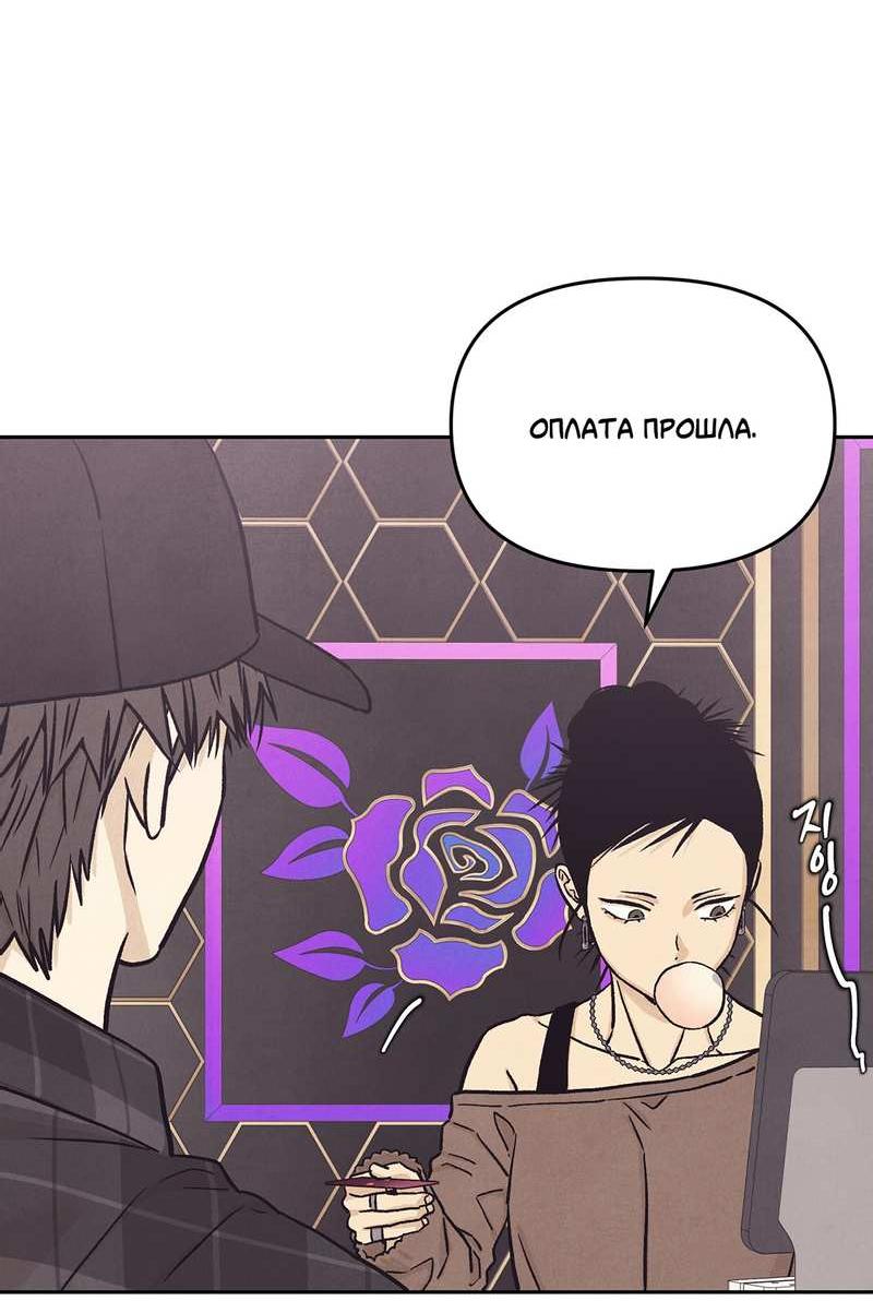 Манга Операция Марео - Глава 43 Страница 52