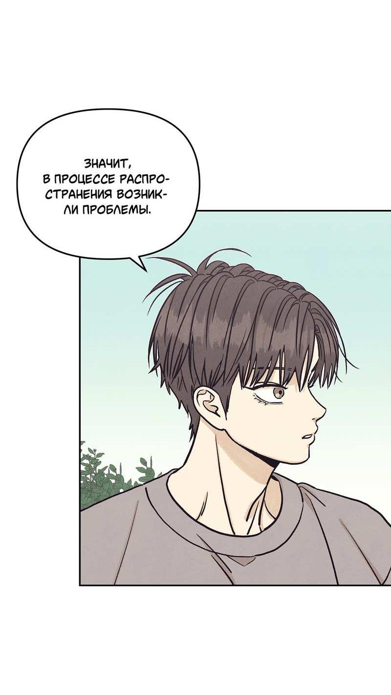 Манга Операция Марео - Глава 43 Страница 3