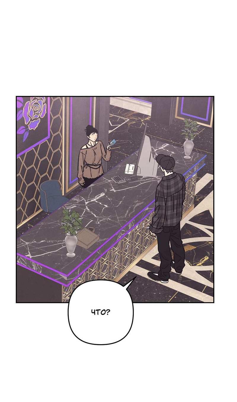 Манга Операция Марео - Глава 43 Страница 43