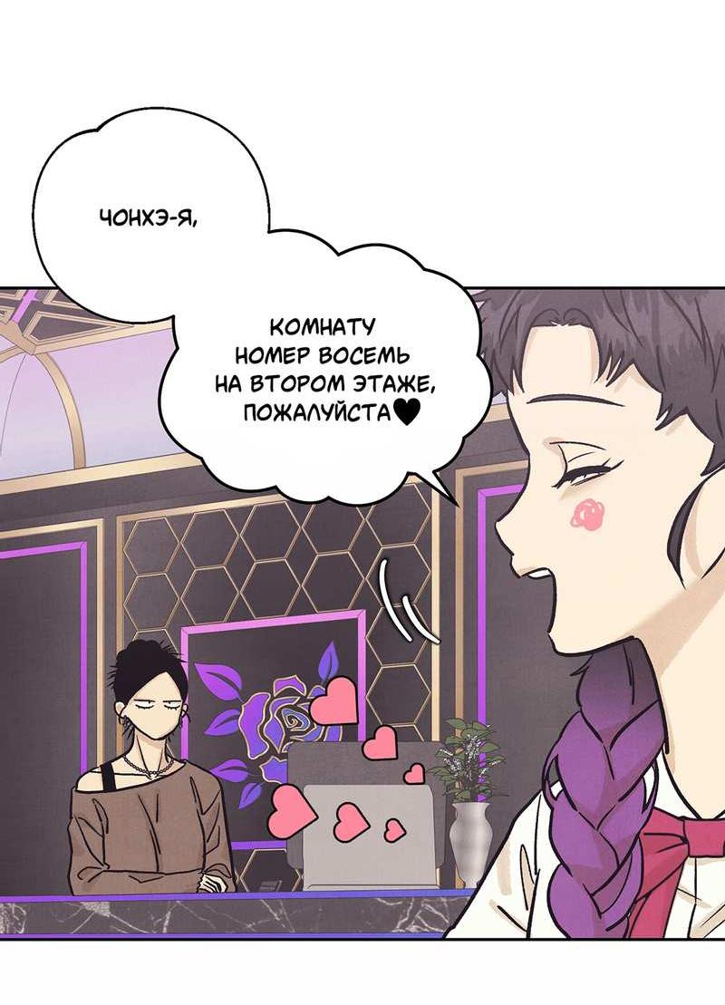 Манга Операция Марео - Глава 43 Страница 63