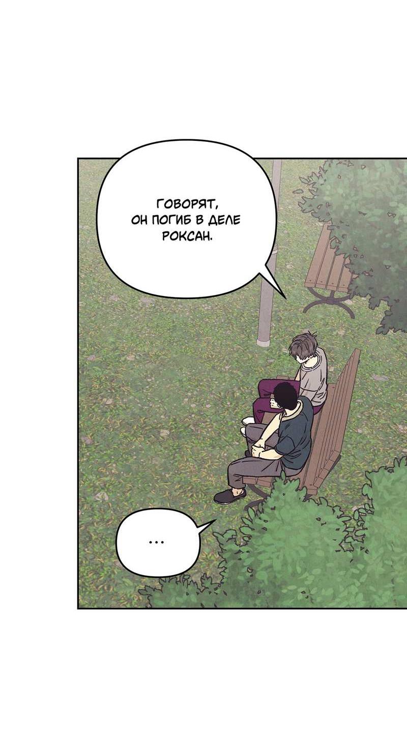 Манга Операция Марео - Глава 43 Страница 18